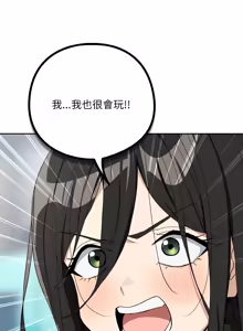Page 977 of 下班后的秘密关系 | 下班後的秘密關係 1-111 - preview thumbnail