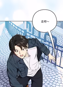 Page 979 of 下班后的秘密关系 | 下班後的秘密關係 1-111 - preview thumbnail