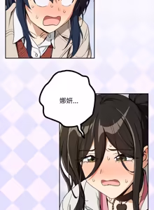 Page 980 of 下班后的秘密关系 | 下班後的秘密關係 1-111 - preview thumbnail