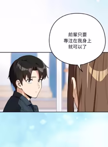 Page 981 of 下班后的秘密关系 | 下班後的秘密關係 1-111 - preview thumbnail
