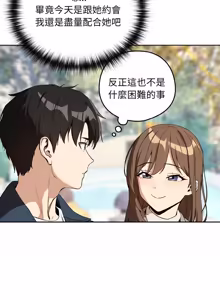 Page 983 of 下班后的秘密关系 | 下班後的秘密關係 1-111 - preview thumbnail