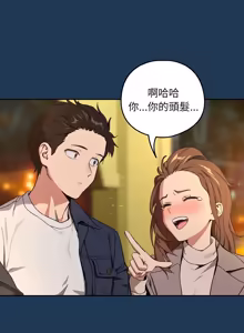 Page 988 of 下班后的秘密关系 | 下班後的秘密關係 1-111 - preview thumbnail