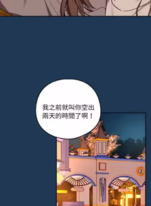 Page 989 of 下班后的秘密关系 | 下班後的秘密關係 1-111 - preview thumbnail