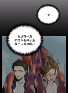 Page 990 of 下班后的秘密关系 | 下班後的秘密關係 1-111 - preview thumbnail
