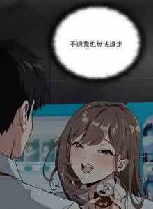 Page 991 of 下班后的秘密关系 | 下班後的秘密關係 1-111 - preview thumbnail