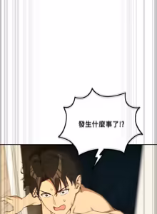 Page 992 of 下班后的秘密关系 | 下班後的秘密關係 1-111 - preview thumbnail