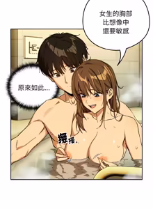 Page 999 of 下班后的秘密关系 | 下班後的秘密關係 1-111 - preview thumbnail