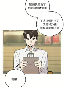 Page 100 of 下班后的秘密关系 | 下班後的秘密關係 1-111 - preview thumbnail