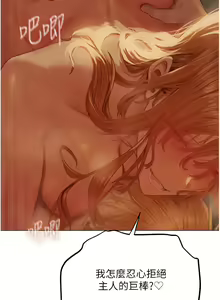 Page 1001 of 人妻猎人 | 人妻獵人 1-124 - preview thumbnail