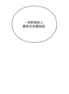 Page 1004 of 人妻猎人 | 人妻獵人 1-124 - preview thumbnail