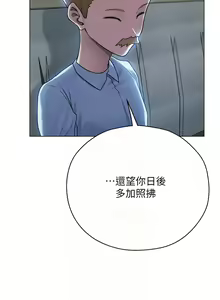 Page 1007 of 人妻猎人 | 人妻獵人 1-124 - preview thumbnail