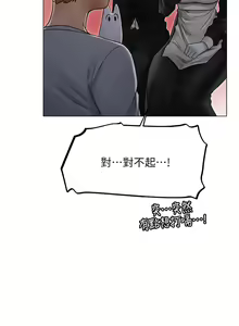 Page 1008 of 人妻猎人 | 人妻獵人 1-124 - preview thumbnail