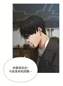 Page 101 of 人妻猎人 | 人妻獵人 1-124 - preview thumbnail