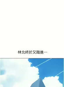 Page 1013 of 人妻猎人 | 人妻獵人 1-124 - preview thumbnail
