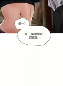 Page 1022 of 人妻猎人 | 人妻獵人 1-124 - preview thumbnail