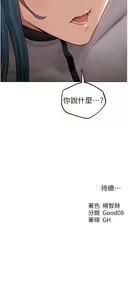 Page 1027 of 人妻猎人 | 人妻獵人 1-124 - preview thumbnail