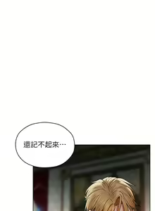Page 1028 of 人妻猎人 | 人妻獵人 1-124 - preview thumbnail