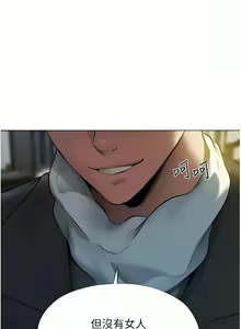 Page 103 of 人妻猎人 | 人妻獵人 1-124 - preview thumbnail