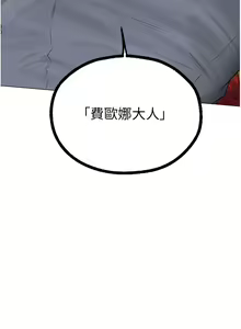 Page 1032 of 人妻猎人 | 人妻獵人 1-124 - preview thumbnail