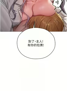 Page 1035 of 人妻猎人 | 人妻獵人 1-124 - preview thumbnail