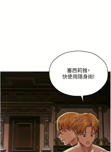 Page 1036 of 人妻猎人 | 人妻獵人 1-124 - preview thumbnail