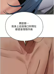 Page 1040 of 人妻猎人 | 人妻獵人 1-124 - preview thumbnail