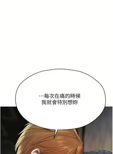 Page 1042 of 人妻猎人 | 人妻獵人 1-124 - preview thumbnail