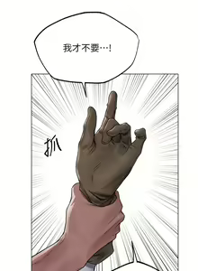 Page 1044 of 人妻猎人 | 人妻獵人 1-124 - preview thumbnail