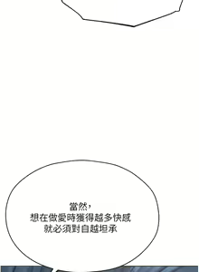 Page 1058 of 人妻猎人 | 人妻獵人 1-124 - preview thumbnail