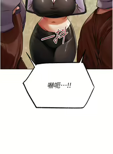 Page 1061 of 人妻猎人 | 人妻獵人 1-124 - preview thumbnail
