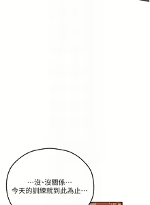 Page 1068 of 人妻猎人 | 人妻獵人 1-124 - preview thumbnail