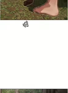 Page 1069 of 人妻猎人 | 人妻獵人 1-124 - preview thumbnail
