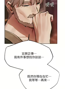Page 1077 of 人妻猎人 | 人妻獵人 1-124 - preview thumbnail