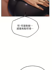 Page 1083 of 人妻猎人 | 人妻獵人 1-124 - preview thumbnail