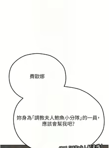 Page 1084 of 人妻猎人 | 人妻獵人 1-124 - preview thumbnail