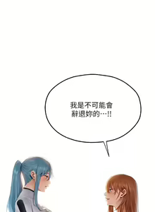 Page 1087 of 人妻猎人 | 人妻獵人 1-124 - preview thumbnail