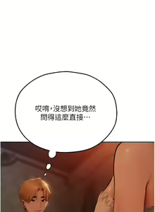Page 1093 of 人妻猎人 | 人妻獵人 1-124 - preview thumbnail
