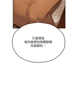 Page 1094 of 人妻猎人 | 人妻獵人 1-124 - preview thumbnail