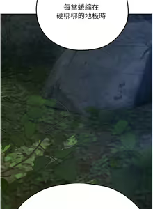 Page 1095 of 人妻猎人 | 人妻獵人 1-124 - preview thumbnail