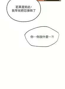 Page 1103 of 人妻猎人 | 人妻獵人 1-124 - preview thumbnail