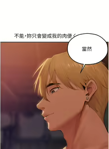 Page 1107 of 人妻猎人 | 人妻獵人 1-124 - preview thumbnail