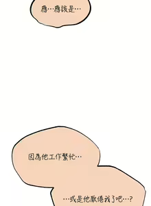 Page 1113 of 人妻猎人 | 人妻獵人 1-124 - preview thumbnail