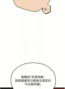 Page 1114 of 人妻猎人 | 人妻獵人 1-124 - preview thumbnail