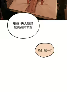 Page 1118 of 人妻猎人 | 人妻獵人 1-124 - preview thumbnail