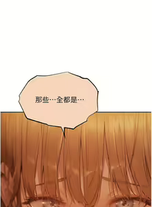 Page 1119 of 人妻猎人 | 人妻獵人 1-124 - preview thumbnail