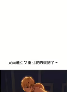 Page 1121 of 人妻猎人 | 人妻獵人 1-124 - preview thumbnail
