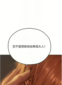 Page 1122 of 人妻猎人 | 人妻獵人 1-124 - preview thumbnail