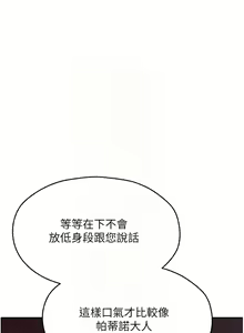 Page 1123 of 人妻猎人 | 人妻獵人 1-124 - preview thumbnail