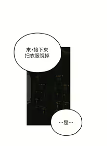 Page 1125 of 人妻猎人 | 人妻獵人 1-124 - preview thumbnail