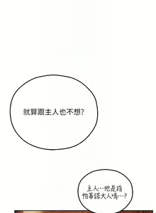 Page 1128 of 人妻猎人 | 人妻獵人 1-124 - preview thumbnail